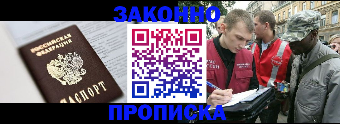 прописка в квартире в Костроме